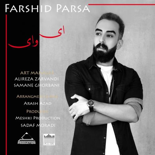 فرشید پارسا ای وای